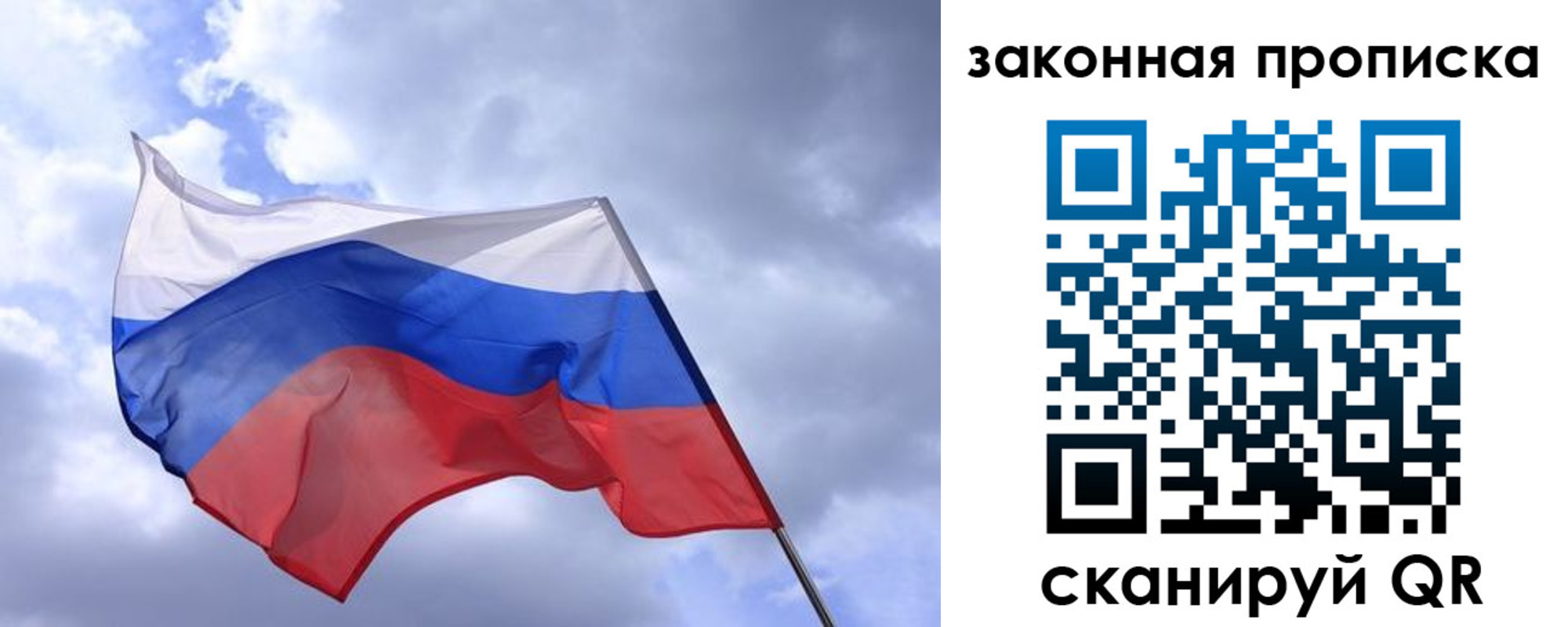 временная регистрация собственник в Полярном