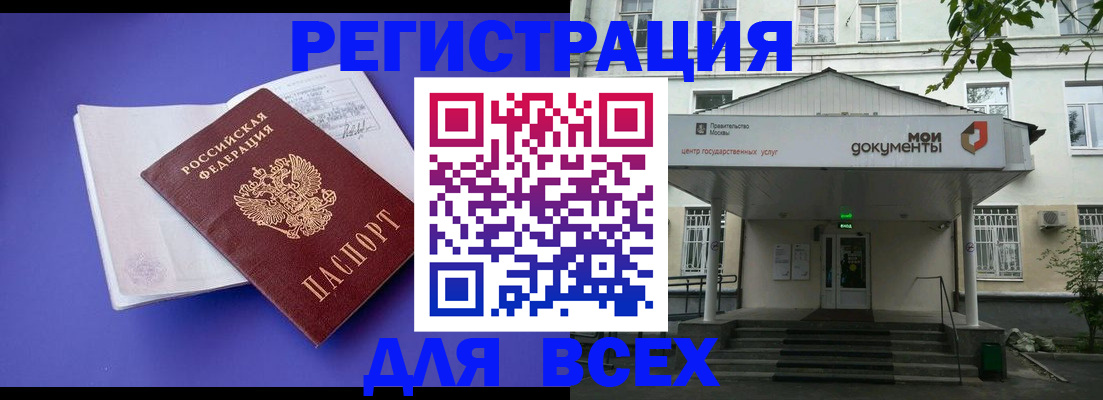 регистрация в Полярном