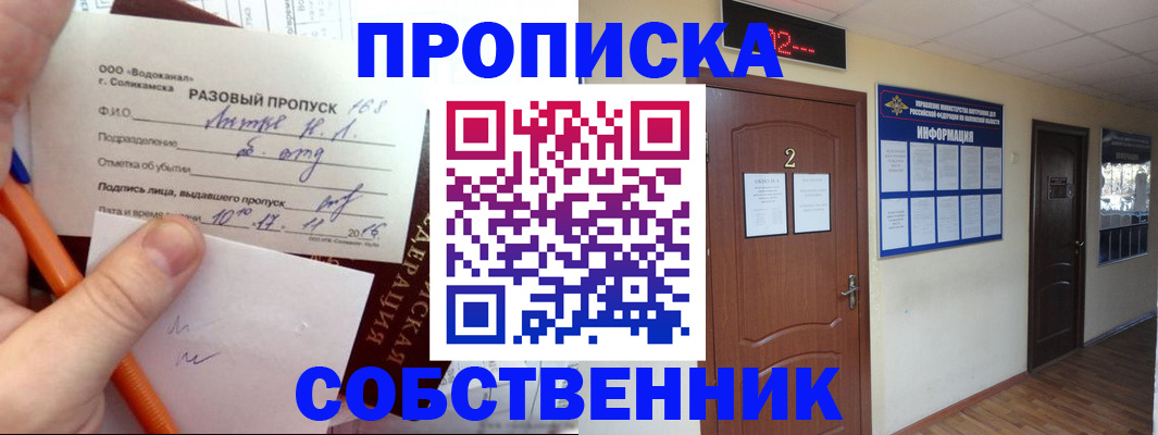 регистрация в Полярном