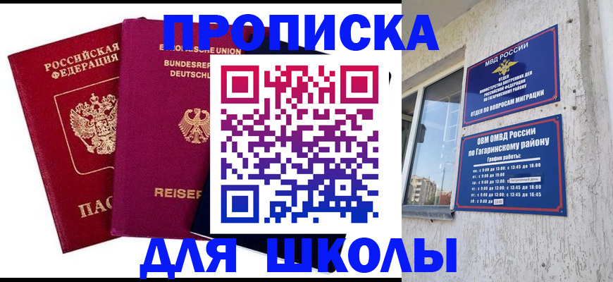 пропишу в квартире в Полярном