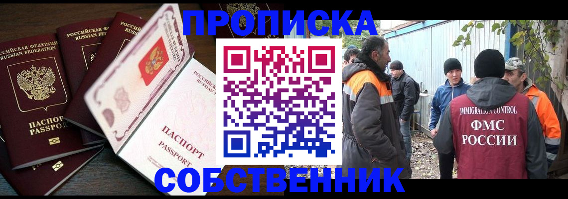 временная регистрация законно в Полярном