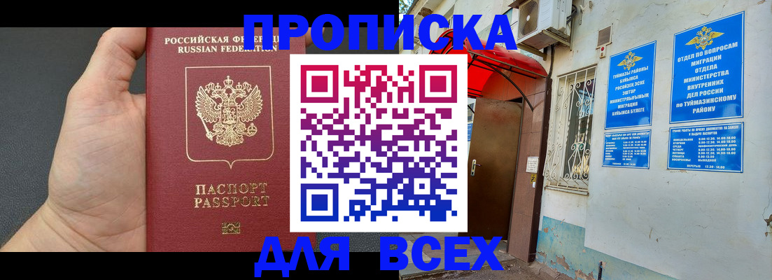 временная регистрация госуслуги в Полярном